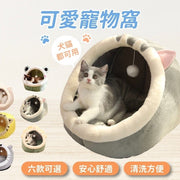 雲朵棉寵物窩 半封閉可拆洗寵物床 貓窩 貓屋 四季寵物睡窩 狗窩 超柔軟保暖狗床 貓狗適用(三角耳/40*38*34/適用於5.4kg左右貓款)