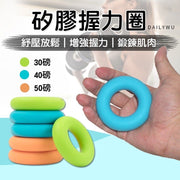3個 矽膠握力圈 重量訓練圈 握力球 握力環 復健工具 物理治療 男女健身器材 指力器 家庭小型健身器 紓壓小物 放鬆按摩球握力器 手部訓練器 光面握力圈(30磅綠色+40磅藍色+50磅橙色/3個套裝