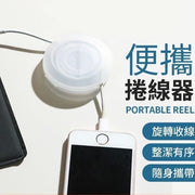 隨身收線盒 捲線收線器 捲線器 收線盒 耳機收納盒 繞線器 收線器 收納盒 圓形旋轉式收線理線器(透明)