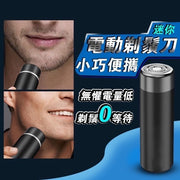 电动剃须刀电动刮胡刀充电式迷你便携胡须刀(电动剃须刀+USB线+盒子+说明书)