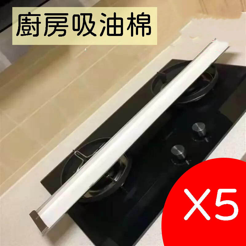 油煙機通用吸油棉廚房家用防油面紙貼紙抽接油槽專用過濾網側吸棉