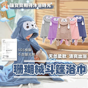 Children's hooded bath towel cloak bath towel bathrobe children's bath towel baby bath towel baby bath towel children's bathrobe quick-drying bath towel hooded bath towel bathrobe (blue/140*70cm/thick style)