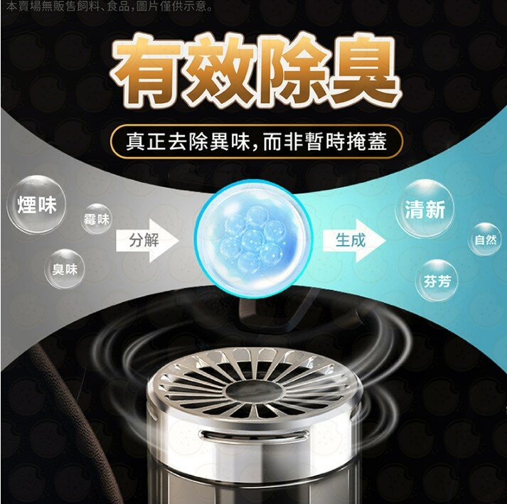 車用香膏 汽車香氛 除臭 異味 車用芳香劑