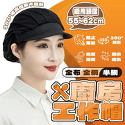 Unisex Kitchen Work Hat Breathable Chef Hat Dustproof Hat Kitchen Hat Dining Hat Mesh Hat Factory Hat Anti-Oil Fume Hat (Black/Full Network)