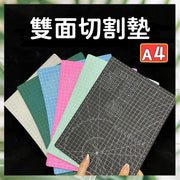 A4 double-sided cutting mat double-sided cutting board teacher's essential stationery A4 cutting mat table mat pad paper cutting mat standard cutting mat classroom decoration art mat carving mat student rubber stamp carving pad (A4/mint green)
