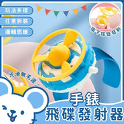 手錶飛碟發射器彈射 啪啪手環 旋轉飛盤 玩具 手環飛天 陀螺 竹蜻蜓 兒童手錶 飛天手錶 (藍手錶/飛碟3)