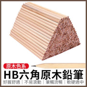 HB六角原木铅笔学生素描写字文具木头铅笔铅笔赠品礼品文具写字铅笔六角铅笔学习铅笔