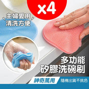 萬用矽膠洗碗刷 百潔布 不傷碗盤 碗盤清潔 耐高溫 柔軟 洗杯刷 洗瓶刷 蔬果刷 不傷鍋具 矽膠菜瓜布 廚房清潔 多功能矽膠洗碗布不沾油廚房專用洗鍋刷洗碗神器百潔布洗鍋刷抹布