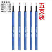可擦啫喱筆芯 (0.5mm) 藍【五支裝】AKR67K01