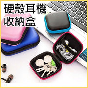 Zipper data cable headphone storage bag storage box coin purse square coin bag hard shell headphone storage box headphone bag headphone box storage bag flash drive bag storage box hard shell bag