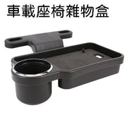 車椅餐桌手機支架 車載座椅雜物盒零食儲物袋車用水杯架餐桌車載椅背置物車上用品