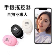 Wireless Bluetooth Selfie Device Mobile Phone Remote Control Wireless Selfie Magic Device Remote Shutter Selfie Magic Device Android Apple Remote Control IOS Apple (Black) Selfie Stick