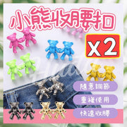 2 pairs of bear waist button, waist button, trousers button, trousers button, waist adjustment tool, waist adjustment buckle, no sewing waist button (large size/silver+gold/2 pairs set)