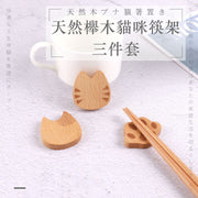 Natural beech wood cat chopstick holder (set of three) Japanese wooden chopstick holder cute cartoon cat meat ball chopstick pillow kitchen dining table solid wood chopstick holder for a family of three
