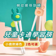 (綠色小鹿)兒童卡通學習筷 嬰幼兒訓練筷子 嬰幼兒/小童/BB餐具 寶寶筷子 家用/幼稚園用筷子