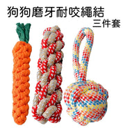 狗狗玩具磨牙耐咬繩結金毛小中大型犬泰迪幼犬狗解悶玩具寵物用品