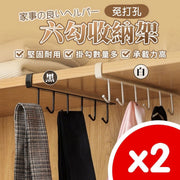 Six-hook storage rack 6-hook storage rack Six-hook storage rack Nail-free multi-function rack Multi-function row hook wardrobe organizer kitchen hook cabinet storage rack organizer black + white 2 sets of racks