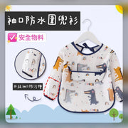 BLW自主進食加固0-4歲安全物質無營光劑防水防污糟袖口圍裙圍兜圍衫 揹帶口水墊