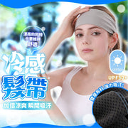 冷感運動髮帶 運動頭巾 止汗帶 吸汗頭巾 涼感頭巾 吸汗頭帶 戶外跑步籃球瑜伽運動頭帶(淺灰色)
