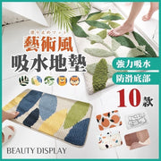 吸水地垫防滑门垫吸水地垫防滑垫刮泥地垫脚踏垫地毯玄关地大门地垫(叶子/45*65cm)