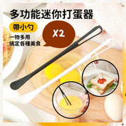 2个厨房多功能两用迷你手动打蛋器小勺烘焙小工具涂面包刀小匙羹酱料调味勺搅拌棒手持鸡蛋搅拌棒烘焙勺盐匙糖匙勺匙(买一送一/黑色+白色/2个套装) 餐具容器