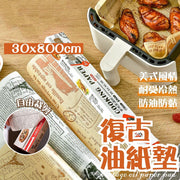 矽油紙空氣炸鍋紙家用廚房錫紙烘焙吸油紙食物烤箱防油紙墊