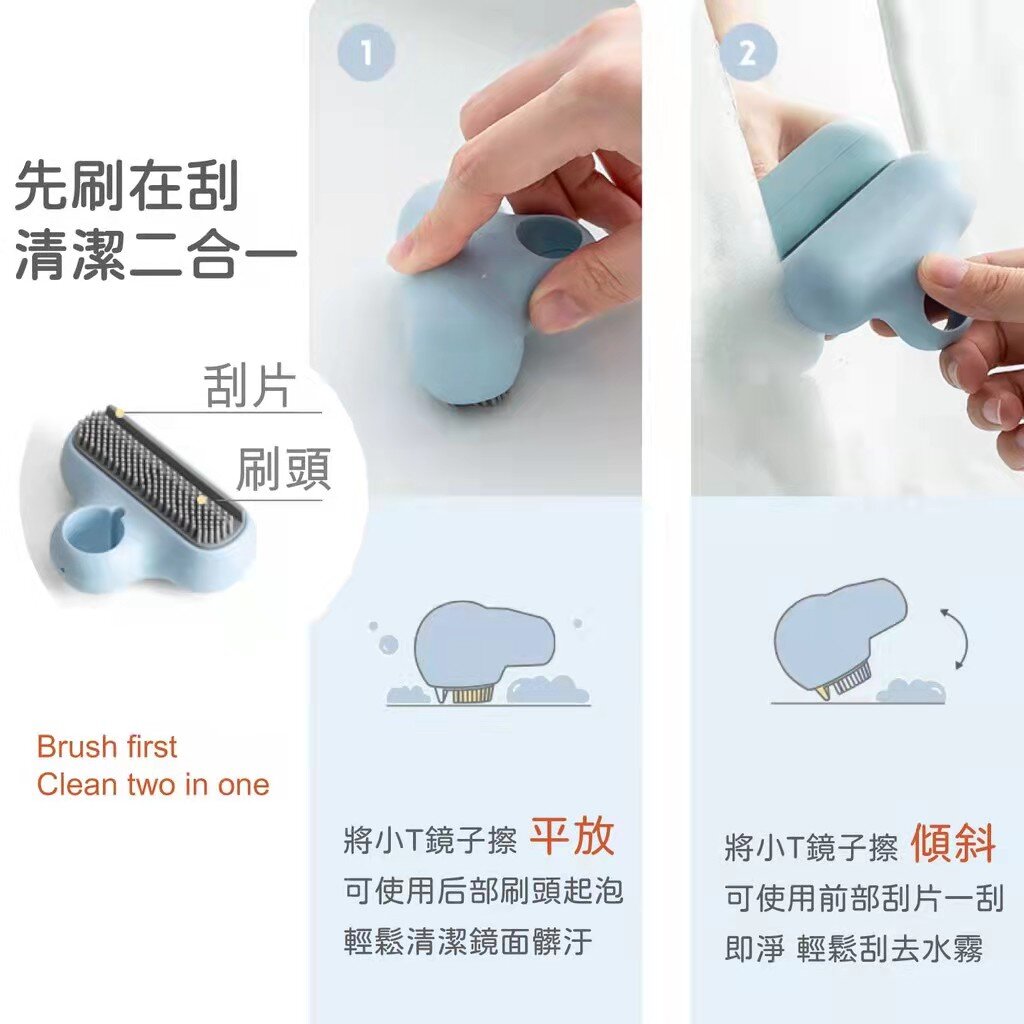 2個 創意小T鏡子擦 擦玻璃神器 刮水器 工 具吸壁收納 玻璃清潔器神器 刷