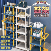 Multifunctional shoe rack - five-layer shoe cabinet, shoe storage, entrance shoe rack, detachable shoe rack, umbrella rack, shoe cabinet