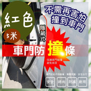 5m Plated Glossy Car Door Anti-Collision Strip Four-Door Protection Easy DIY Installation Won't Rust High-Value Car Accessory Non-Rusting Anti-Scratch All-Plated Glossy Car Door Anti-Collision Strip (Plated Red/5m Set) Anti-Scratch Film