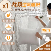 【Upgraded Hexagonal Mesh】Pillow & Plush Toy Breathable Drying Net|Windproof & Anti-slip Large Item Drying Rack Compatible with Various Hangers|Cushion & Pillow & Towel Outdoor Balcony Drying Rack for Children's Dolls & Pillow Cores (White)
