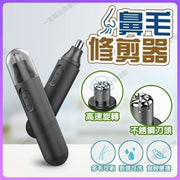 Electric nose hair trimmer smart nose hair knife for boys and girls to trim nose hair nose hair trimmer floating nose hair device nose hair cleaning artifact (black)