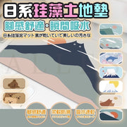 日系矽藻土軟地墊 軟珪藻土地墊 硅藻土軟地墊 軟地毯 軟硅藻泥浴室地墊 卡通地墊(富士貓/40*60CM)
