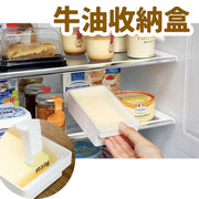 日本进口黄油切割储存盒冰箱奶酪芝士片保鲜盒收纳牛油乳酪切块器食物储存容器保鲜盒