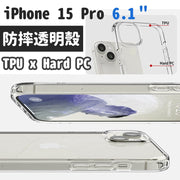 iphone15 pro case anti-fall hard shell TPU+PC apple 15 iphone15pro mobile phone case mobile phone case