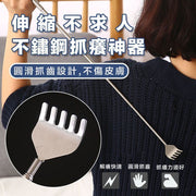 Stainless steel telescopic five-claw design telescopic scratching stick back scratcher to avoid scratches (pen type/telescopic stainless steel/5 sections)