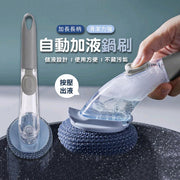 長柄自動加液鍋刷 自動加液鍋刷 長柄鍋刷 加長手柄鍋刷 鍋刷 清潔刷