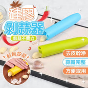 Garlic rub, manual garlic peeling, garlic peeling artifact, peeling and pressing garlic, garlic peeler, garlic squeezer, garlic press