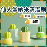 Cactus Nano Cleaning Brush Cleaning Ball Cleaning Sponge Creative Homeware Pot Brush Pot Brush Potted Plant Brush Plant Multi-Purpose Kitchen Cleaning Toilet Cleaning (Beige Basin/Cleaning Brush Head Color Random/Gift Bag Packaging) Scouring Cloth Sponge