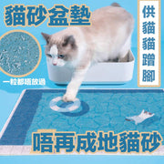 "Summer Cat" cat litter tray sand separator | Wire mesh sand filter material multi-functional sand splash-proof mat cat foot pad pet sleeping mat entry door anti-slip silk circle floor mat scraping mud carpet (60x40cm)
