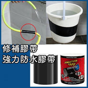 Strong waterproof repair tape, repair tape, strong waterproof tape, leak-proof tape, leak-proof tape, crack repair, strong waterproof adhesive tape, one piece to quickly stop leaks, cracks, seepage, catch leaks, leak-proof tape, black