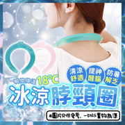 冰凉降温圈冰凉脖颈圈冰凉颈圈降温神器冰凉圈凉感颈圈冰凉消暑圈冰凉感圈凉感颈圈退热圈防中暑降温消暑夏季防暑降温冰凉脖颈圈(湖蓝色/圈上文字随机/图片只供参考,一切以实物为准)