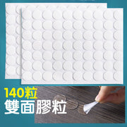 140粒 雙面無痕貼 加厚防撞貼 廁所板防撞膠粒 日式透明靜音防撞貼 (140枚入) (連貼紙) (避震│防滑墊│防撞膠粒│防滑膠墊│椅腳墊│廁所板│防衝擊│半球形│玻璃門│手提電腦)