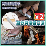 户外登山野外求生口哨高音哨哨子防身哨子口哨超大声哨子铝合金双频高音求生哨登山防狼野外求生双管高分贝爆音口哨钥匙圈防身哨子(颜色随机) 露营用品