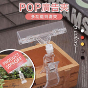 PP固定夾子 透明 手寫板 夾具 雙頭夾 標牌夾 廣告夾 展示牌 透明夾 POP夾-短號透明夾 亞克力