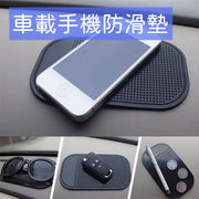 汽車防滑墊 蜘蛛防滑墊 車用車載手機防滑墊 汽車用品 防滑墊
