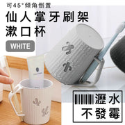 【可45°沥水】仙人掌牙刷架漱口杯|倒置不发霉自带牙刷插槽杯底防霉减少细菌|日式简约洗漱杯|大容量附手柄刷牙杯子|男生女生小朋友儿童学生用厕所/洗手间/浴室/宿舍日常洗漱杯马克杯牙刷架座
