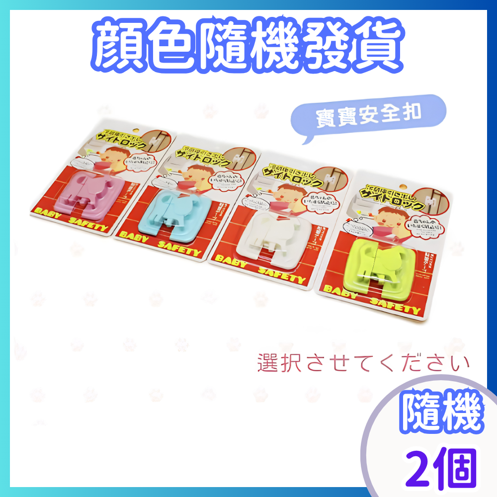 買一送一/2個 寶寶多用途安全鎖 抽屜安全鎖 冰箱安全鎖 櫃桶安全鎖 小狗造型安全鎖 鞋櫃鎖 防夾手 防受傷 安全物料 孕婦嬰兒適用 免打孔 無痕黏貼 粘貼 日式安全鎖 （買白色送綠色/ 共2個） 安- View 2-ManyMart 萬嚟買