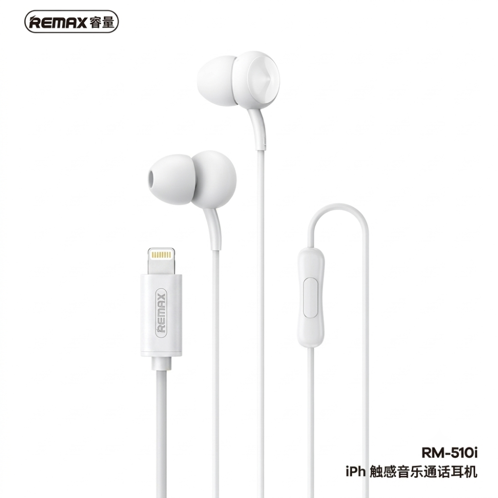 (白色) iPhone耳機 ipad耳機 apple耳機線 蘋果耳機 有線耳機有線 Lightning插孔 耳塞式耳機 立體聲耳機 低音 帶麥克風耳機 with Mic micropho [平行進口]- View 1-ManyMart 萬嚟買