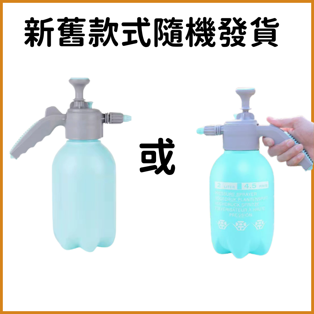 2L 氣壓式噴霧壺 加壓噴瓶 氣壓噴壺 噴壺 澆水壺 氣壓噴霧壺 澆花噴壺 噴瓶 噴霧器 噴霧瓶噴壺氣壓式塑料噴水壺(藍色/2L) 噴水壼 花灑- View 10-ManyMart 萬嚟買
