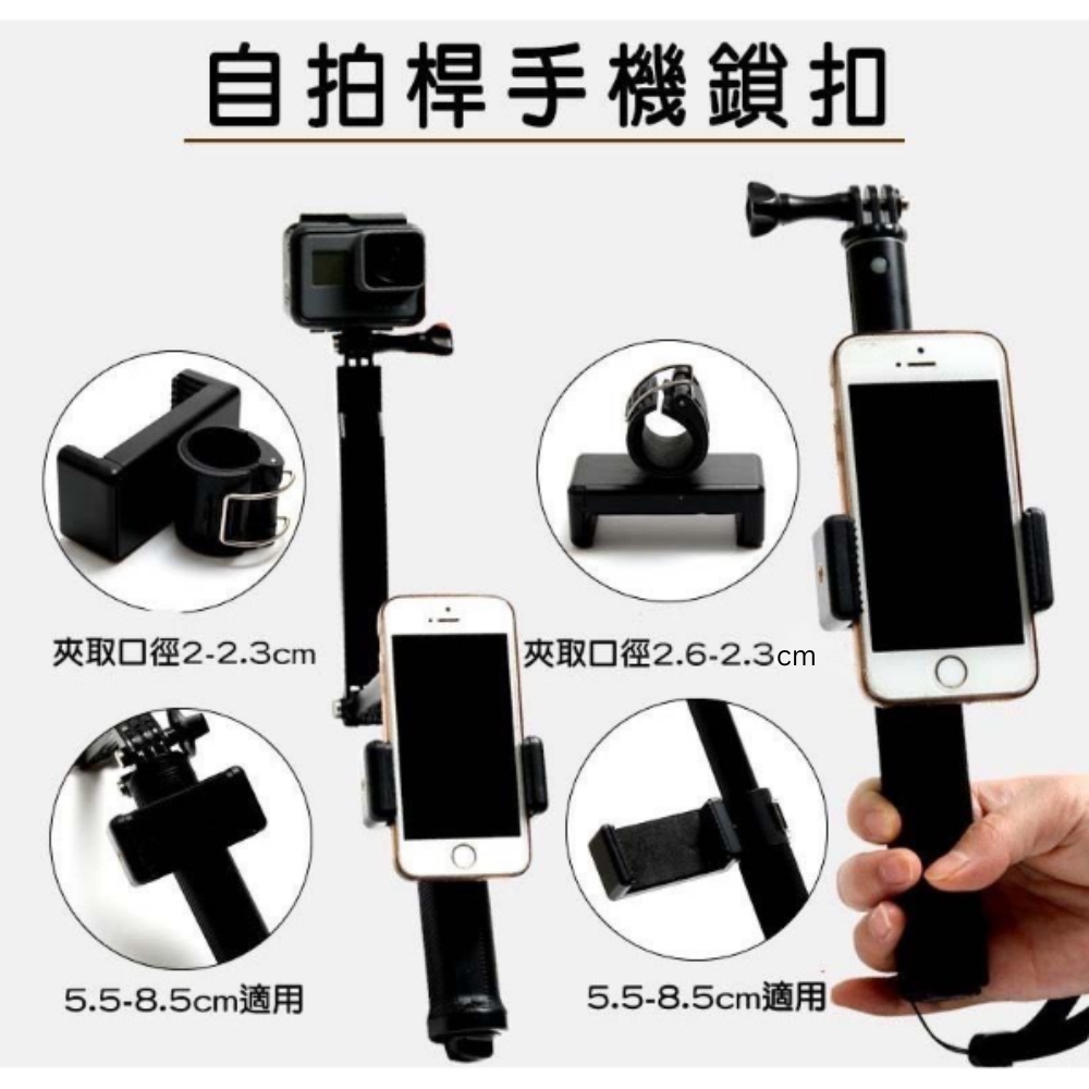 自拍棍手機鎖扣 自拍桿電話座 腳架手機鎖扣 腳架手機夾 自拍神器電話夾 自拍桿手機鎖 腳架- View 1-ManyMart 萬嚟買